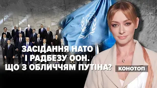 Ракетами по людях: що з обличчям путіна?/ Радбез ООН | Марафон НЕЗЛАМНА КРАЇНА. 125 день/ 28.06.2022