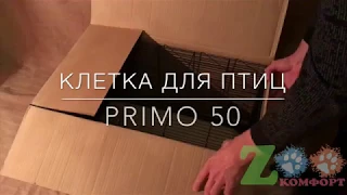 Клетка PRIMO 50 SAVIC для птиц и попугаев, ОБЗОР