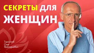 Почему женские волосы должны быть длинными? Торсунов О.Г.