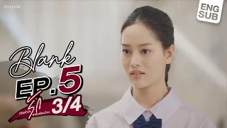 BLANK The Series  เติมคำว่ารักลงในช่องว่าง EP.5 [3/4]