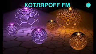 КОТЛЯРОFF FM (05. 02. 2023) 21+ Автор канала не разделяет высказывания вещательной из Дискорда.