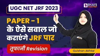 UGC NET June 2023 | UGC NET Paper 1 Final Revision | Paper 1 Mega Marathon | Gulshan Mam