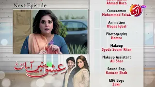 Ishq Nahin Aasan | Episode 38 - Promo | AAN TV