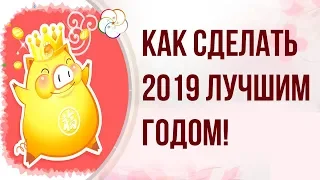 ПРОГНОЗ НА 2019 Й ГОД  ПО ФЭНШУЙ (Летящие звезды)/ ПРОГНОЗ НА 2019 Й ГОД по Ци Мэнь Дунь Цзя