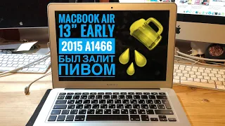 Залили пивом не включается MacBook Air 13” Early 2015 A1466