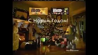 Новогодняя реклама M&M's | Новый Гид Красноярск