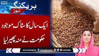 Wheat Scandal | Punjab Government will not buy wheat | Breaking News | Samaa TV