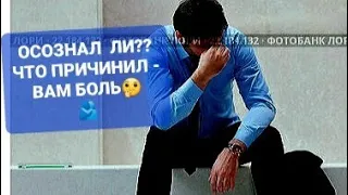 Осознал ли что причинил вам боль? Мысли, чувства, действия вашего мужчины. Совет от Ангелов 🤗🧚‍♂️😇 💜