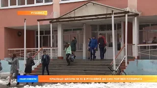Крыльцо школы № 10 в Рузаевке до сих пор без козырька