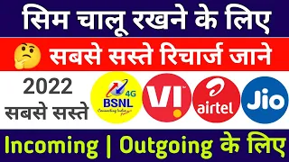 Sabse sasta validity recharge sim chalu rakhne k liye incoming Outgoing call Airtel Vi Jio BSNL 2022