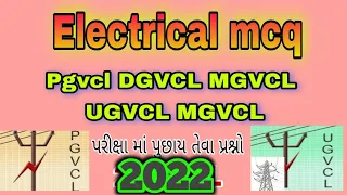 Electric Assistance VS Exam 2022 most Mcq , pgvcl, mgvcl, ugvcl,dgvcl,wire man ,Getco exam mate