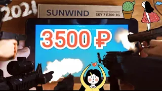 Планшет SUNWIND SKY 7 E200 3G (2021)