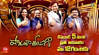 Padutha Theeyaga | New Series | 5th December 2021 | Latest Promo - 2 | S.P. Charan, Sunitha | ETV