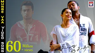 Sillunu Oru Kadhal Tamil Movie Songs HD | Munbe Vaa Song | Suriya | Bhumika | Jyothika | AR Rahman