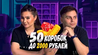 НАСТОЛЬНЫЕ ИГРЫ ДО 2000 РУБЛЕЙ в нашей коллекции | BGWithUS