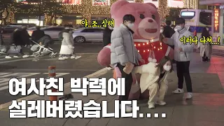 (Punk'd) Myeongdong Christmas Surprise Camera