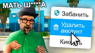 ПОЛУЧИЛ ЧС ПРОЕКТА ЗА 1 СТРОЧКУ В ЧАТ В GTA SAMP