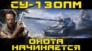 Как играть на СУ-130ПМ в World of tanks. Гайд. ЛБЗ.