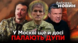 💥Медведчук завалив рота Соловйову. Гіркін: «Путін на*рав всім на голову». Кадиров наїхав на Кремль