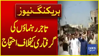 Heavy Protests Against Business Leaders Arrest in Azad Kashmir, Police Fires Tear Gas Shells | Dawn