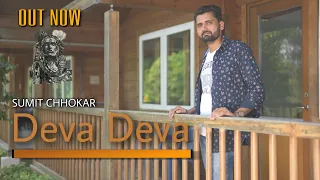 Deva Deva - Brahmastra | Cover | Sumit Chhokar | Arijit Singh |#coversong #devadeva #arijitsinghsong