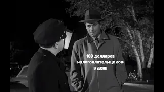 #Отрывок из фильма "Сильная жара" 1953. Полиция и налоги граждан