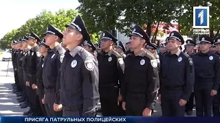 Присяга патрульных-новобранцев в Кривом Роге