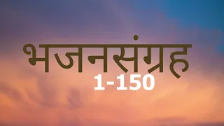 NEPALI AUDIO BIBLE PSALMS नेपाली पवित्र बाइबल भजनसंग्रह ( NEPALI AUDIO BIBLE PSALMS )