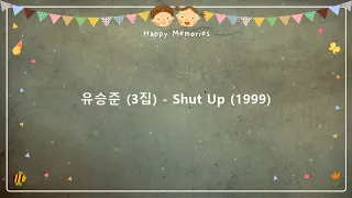 유승준 (3집) - Shut Up (1999) [작사-이승호 / 작곡-윤일상]