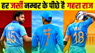 क्रिकेटर को जर्सी नम्बर कैसे मिलता है 🎽 Who Decides The Jersey Number of Indian Cricketers [2020]