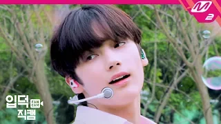 [입덕직캠] TXT 휴닝카이 직캠 4K ‘샴푸의 요정 (Fairy of Shampoo)’ (HUENINGKAI FanCam) | @TXT Comeback Show