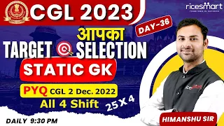 Day 36 | Static GK for SSC CGL 2023 | 100 सवाल रोज | By Himanshu Yadav Sir @ricesmarthindi