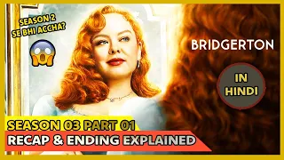 Bridgerton Season 3 Part 1 Recap In Hindi | Ending Explained | Netflix