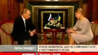 Путін готується свідчити у справі Тимошенко