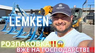 Синя цяцька вже на господарстві‼️ Нас чекає дуже цікаве відео‼️ #lemken