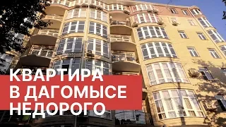 Квартира в Дагомысе 3,5 млн.