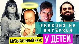 Эксперимент с детьми. Реакция на интервью с Кареном Карагяном