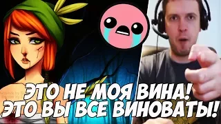 ПАПИЧ: ЭТО НЕ МОЯ ВИНА! ЭТО ВЫ ВСЕ ВИНОВАТЫ! [Dota 2]