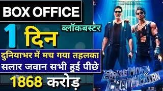 Bade miya chhote miya box office collection | collection of Bade miya chhote miya