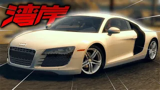 ¡HE CONSEGUIDO EL AUDI R8 DE MIDNIGHT CLUB LOS ANGELES!