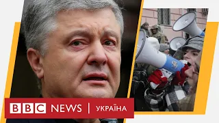 "Політичний тікток" чи переслідування: за що хочуть судити Порошенка. Випуск новин 17.01.2022