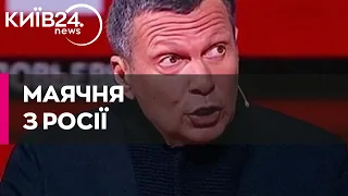 Спалах над Києвом: Соловйов заявив, що це був приліт по складах ЗСУ біля Білої Церкви