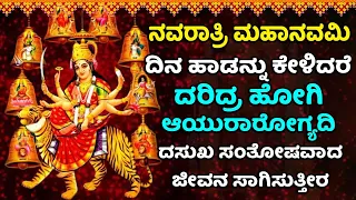 ಐಗಿರಿ ನಂದಿನಿ || AIGIRI NANDINI || MAHISHASURA MARDINI || KANNADA DEVOTIONAL SONGS