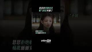 原则从来不会被金钱打破，想走捷径的人永远是败者。 | Hello, I’m at Your Service | iQIYI Romance#shorts