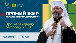 Про календарну реформу УГКЦ | Відкрита Церква, 06.02.2023