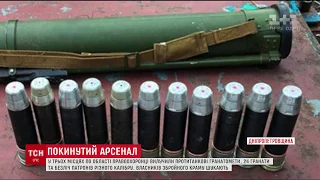 Протитанкові гранатомети, десятки гранат, міни й патрони знайшли копи на фермі