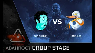 [Matches] WSI Season 2. Аванпост. Group Stage. PogChamp vs Repulse