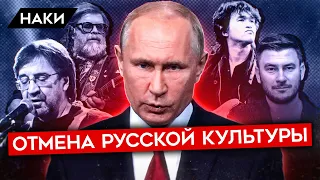 КТО ОТМЕНЯЕТ РУССКУЮ КУЛЬТУРУ?