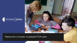 Проєкт вчительок з Краматорська переміг у конкурсі на кращий STEM-урок