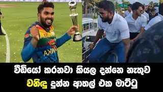 Wanindu Hasaranga funny video